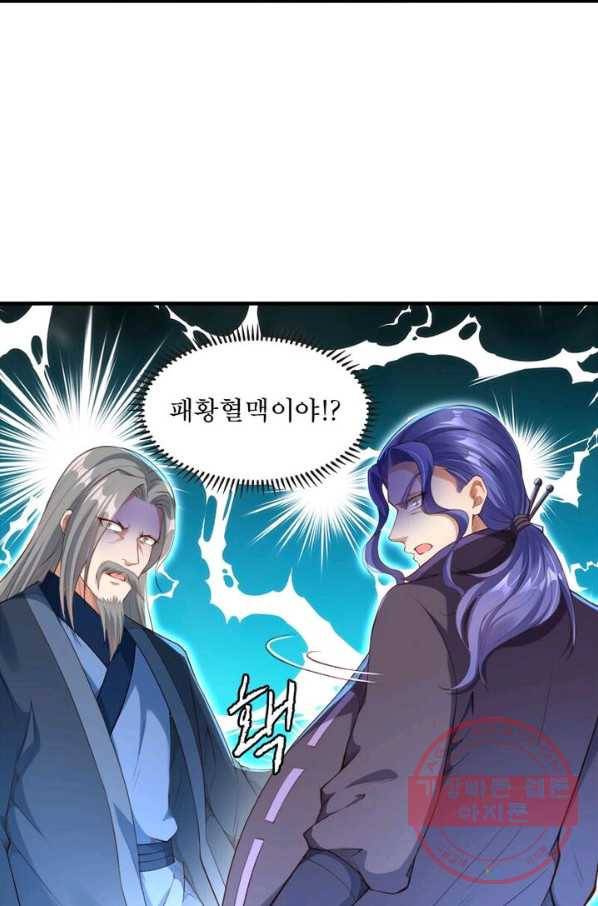 역천사신 152화 11