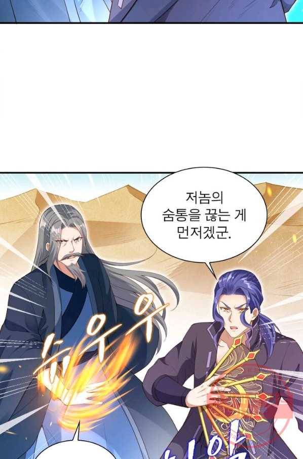 역천사신 152화 12