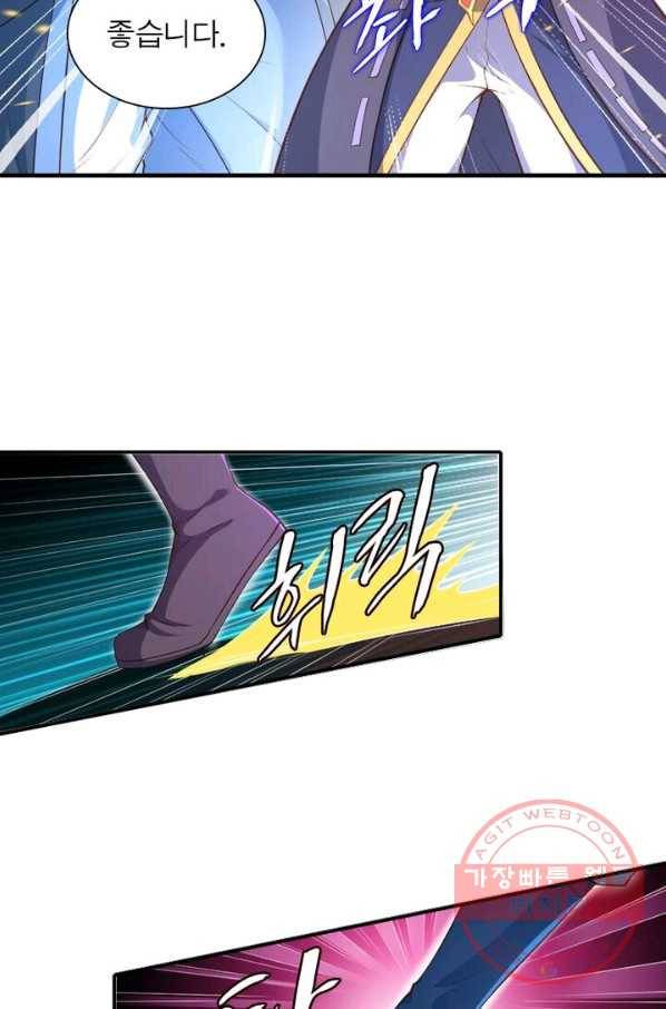 역천사신 152화 13