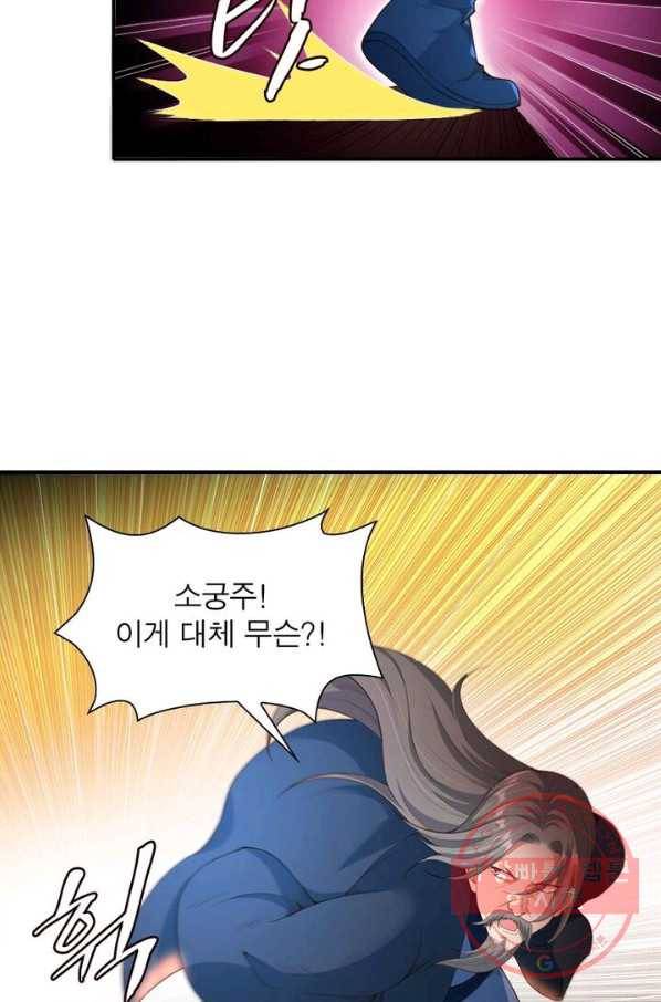 역천사신 152화 14
