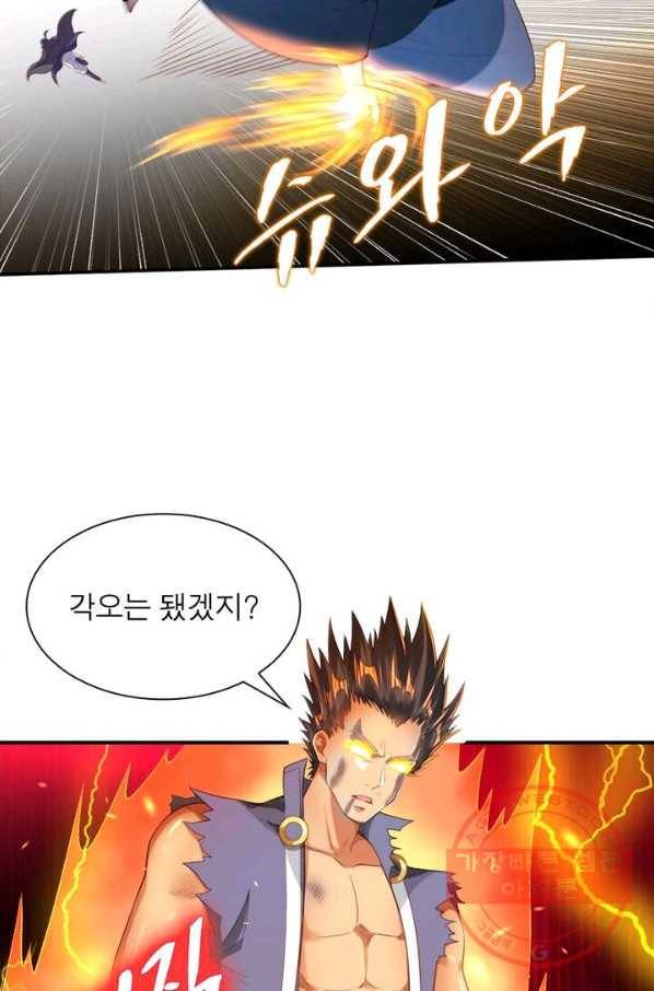 역천사신 152화 15