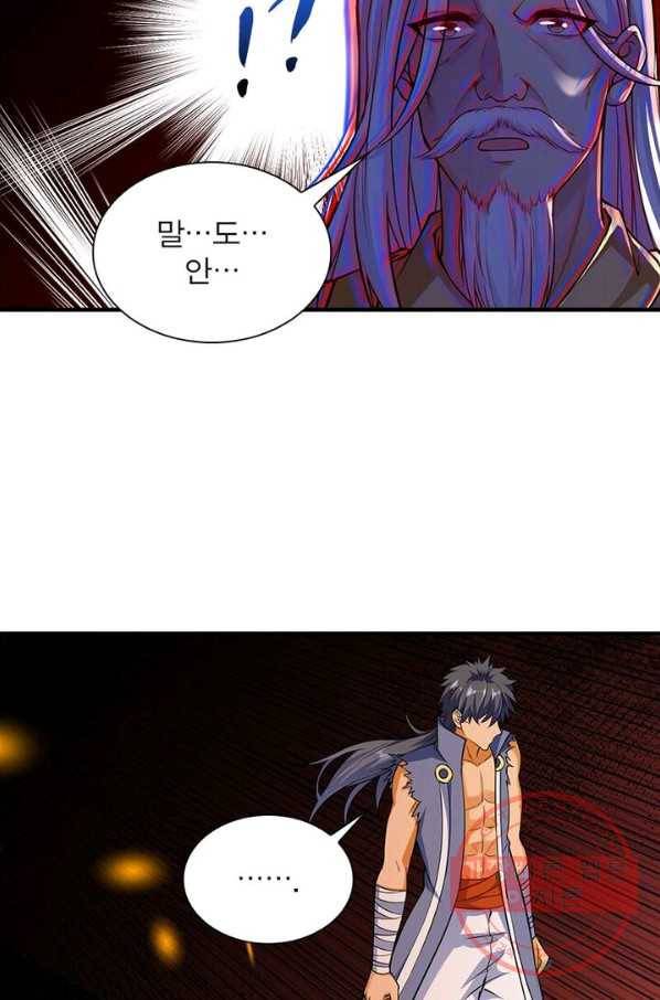 역천사신 152화 18