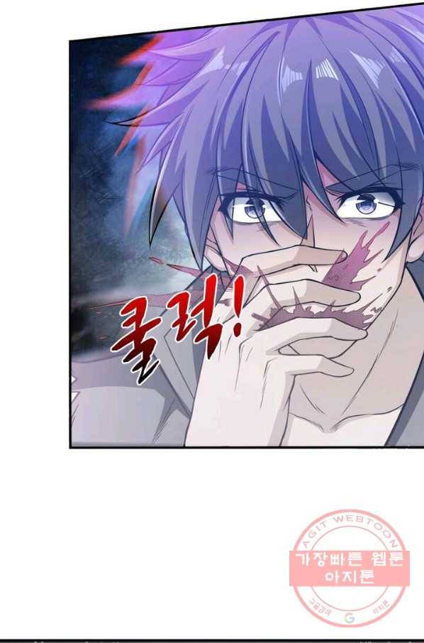 역천사신 152화 20