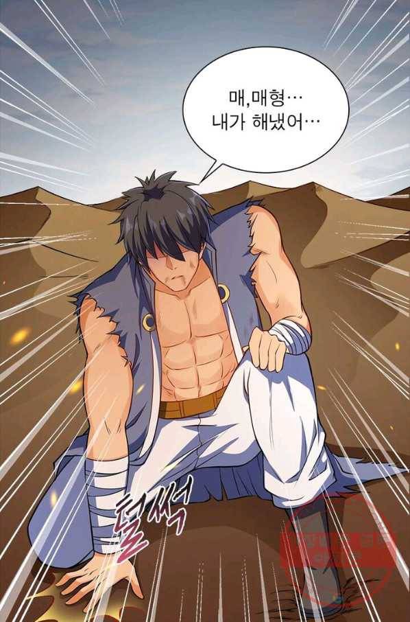 역천사신 152화 21