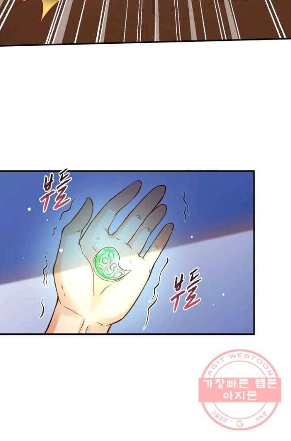 역천사신 152화 22