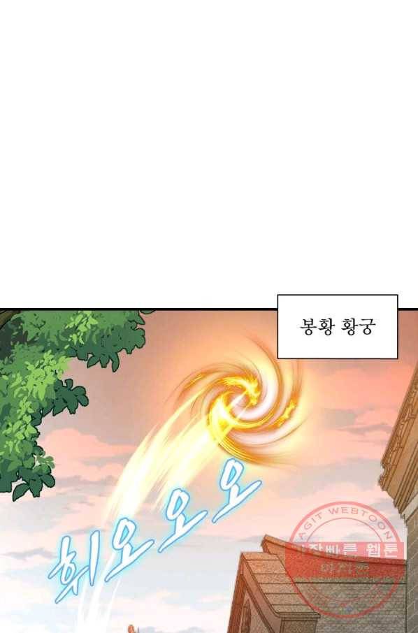 역천사신 152화 25