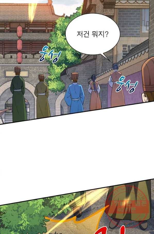 역천사신 152화 26
