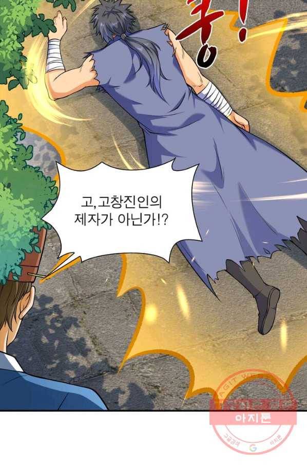 역천사신 152화 27