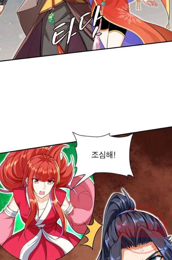 역천사신 152화 30