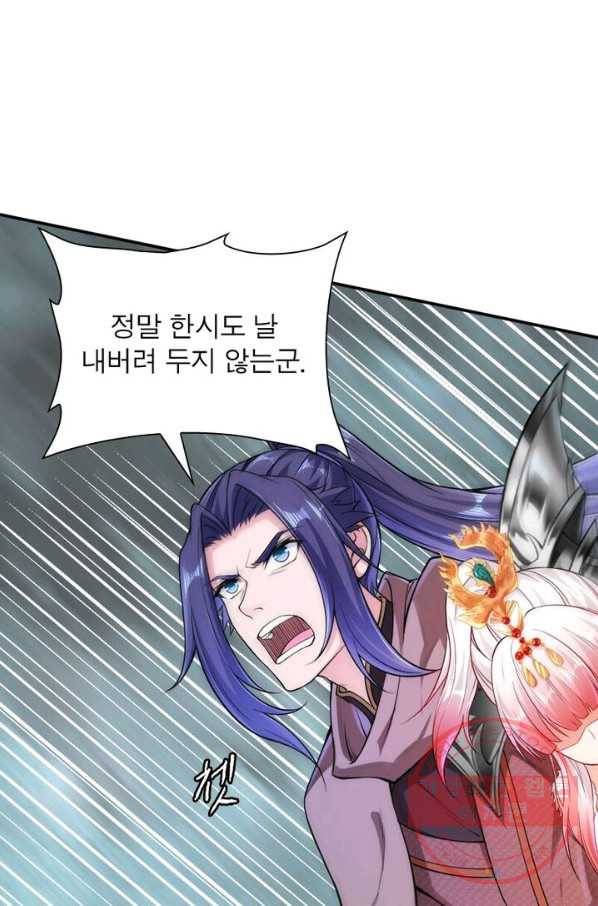 역천사신 152화 36
