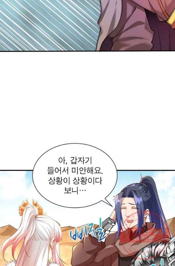 역천사신 152화 37