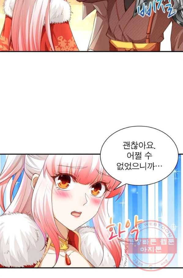 역천사신 152화 38