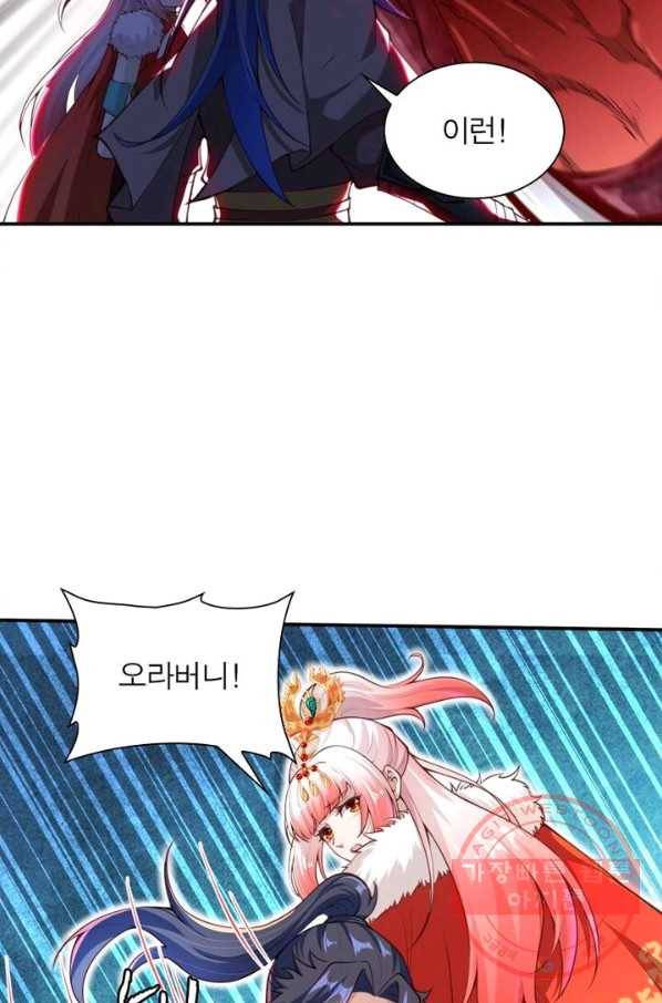 역천사신 152화 40