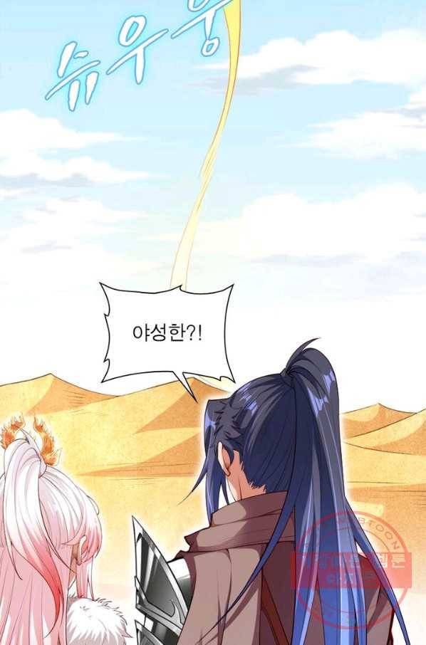 역천사신 152화 46