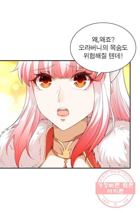 역천사신 152화 52