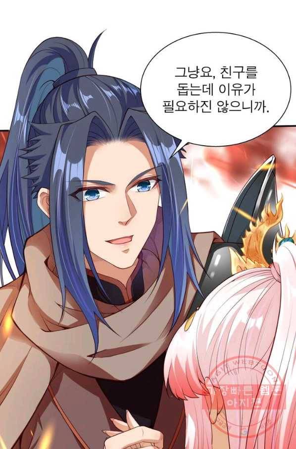 역천사신 152화 53