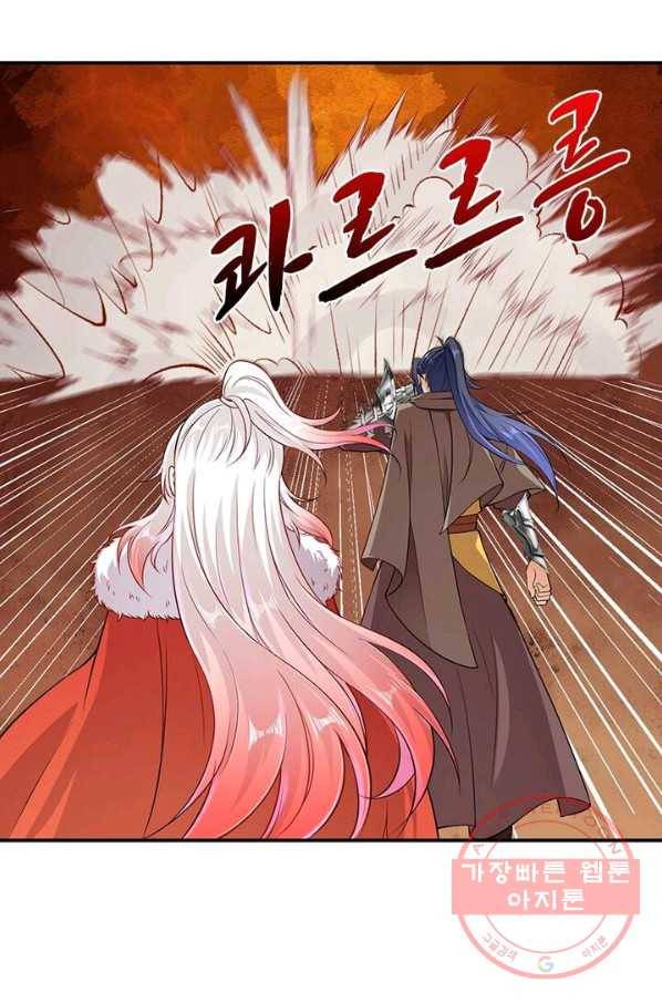 역천사신 152화 58