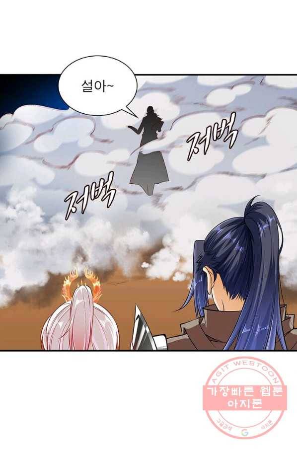 역천사신 152화 59