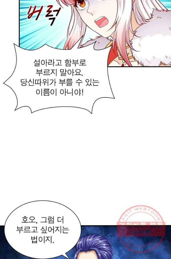 역천사신 152화 61