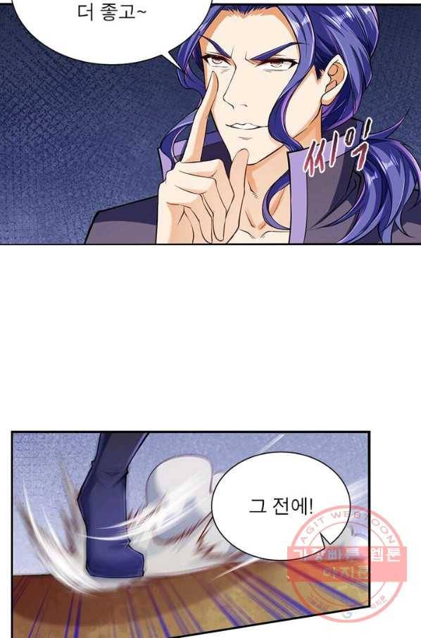 역천사신 152화 63
