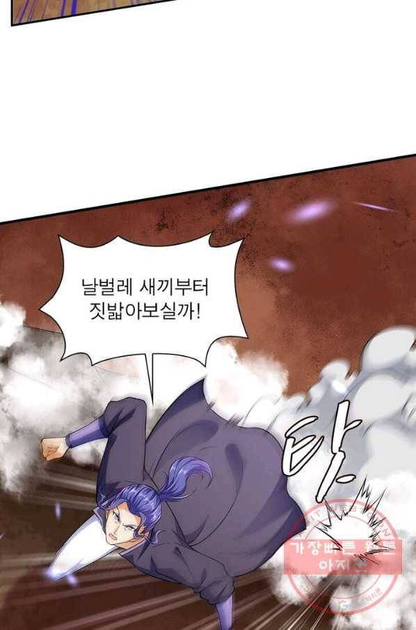 역천사신 152화 64
