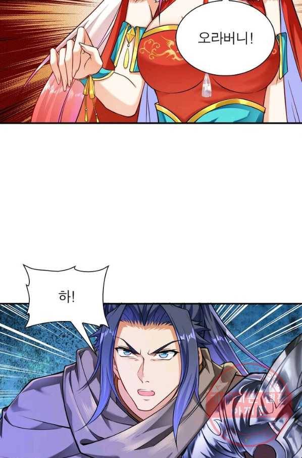 역천사신 152화 66