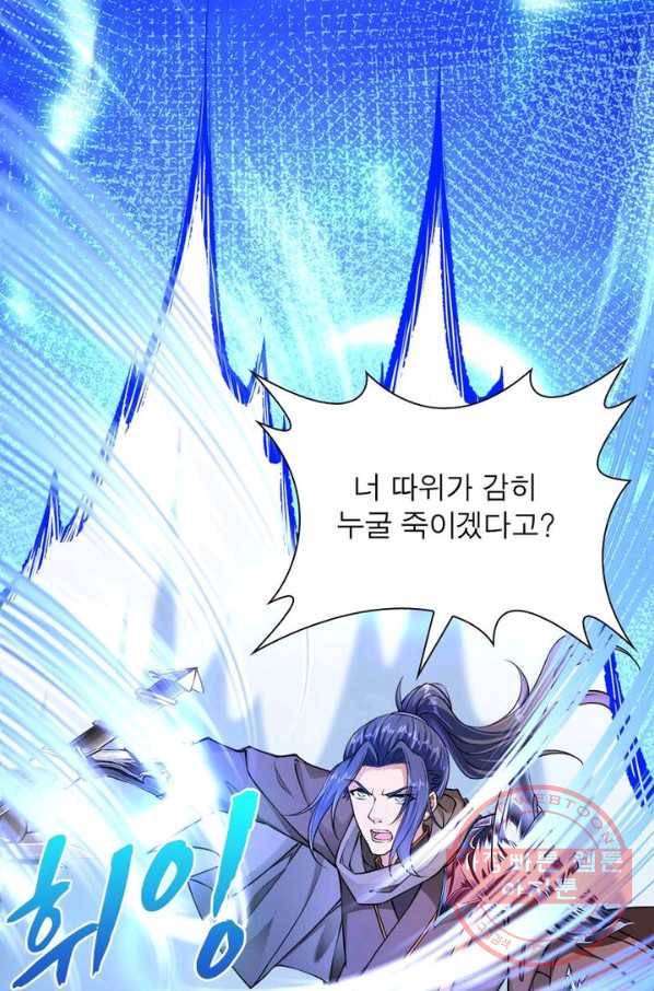 역천사신 152화 68