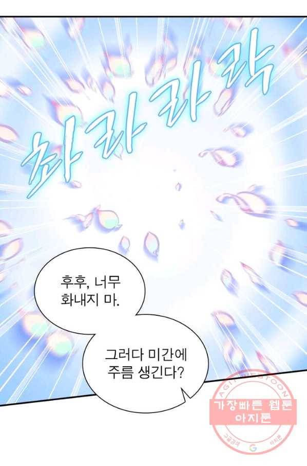 역천사신 152화 70