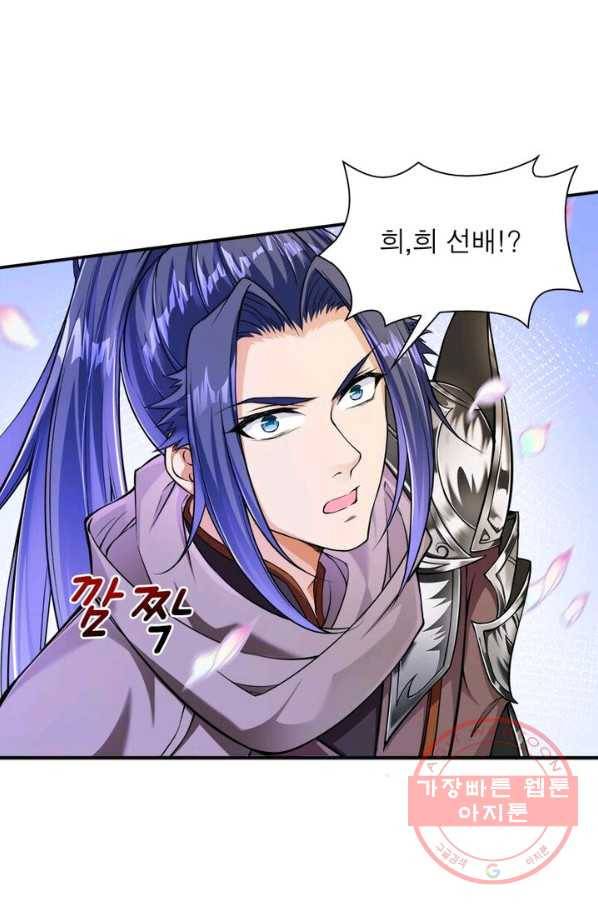 역천사신 152화 71