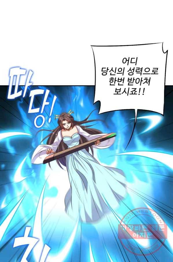 복천성주 28화 1