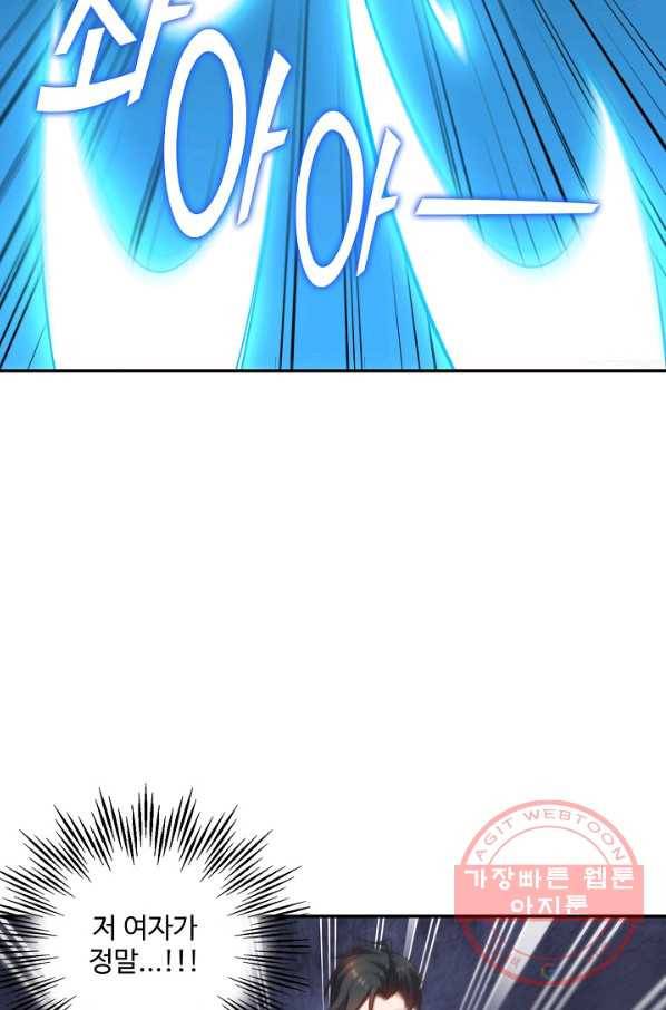 복천성주 28화 2