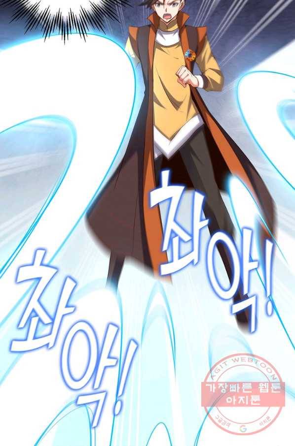 복천성주 28화 3