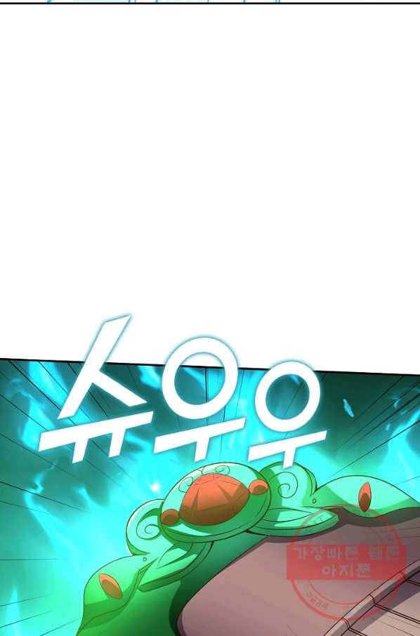 복천성주 28화 4