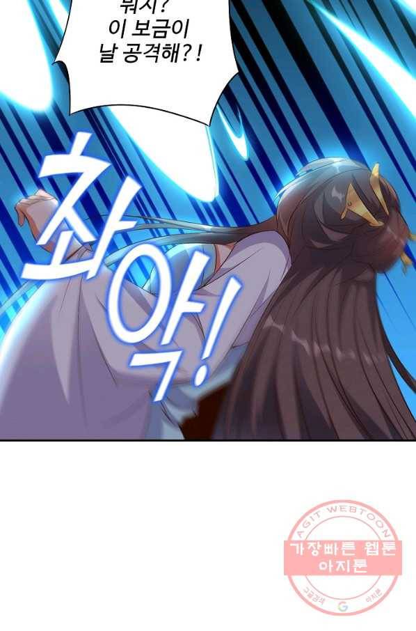복천성주 28화 6