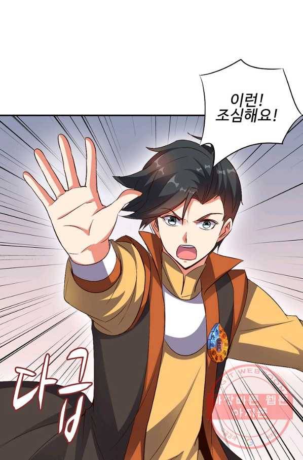 복천성주 28화 7