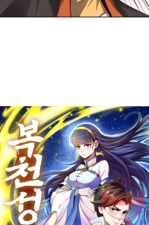 복천성주 28화 8