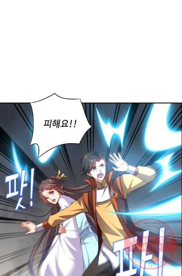 복천성주 28화 10