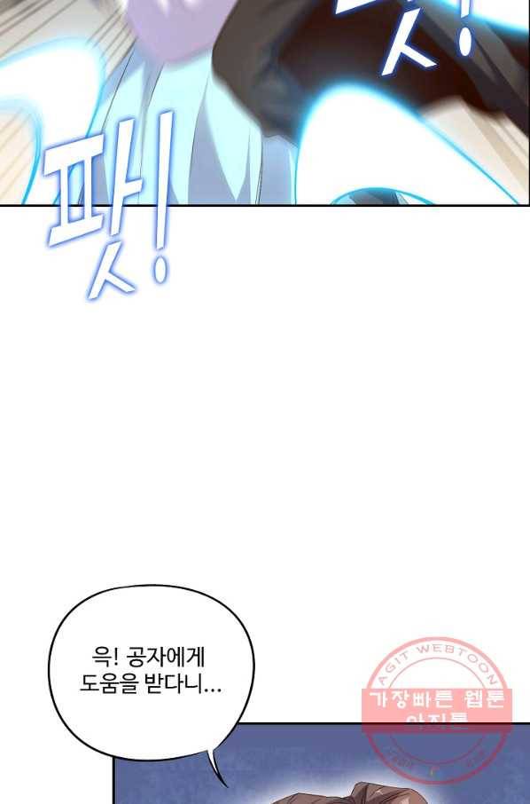 복천성주 28화 11
