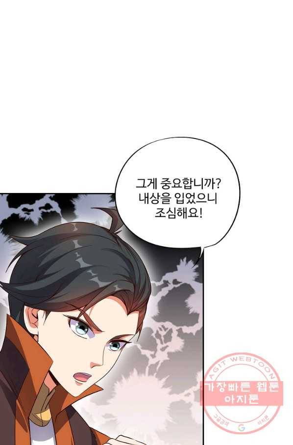 복천성주 28화 13