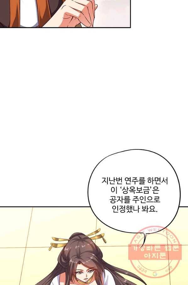 복천성주 28화 14