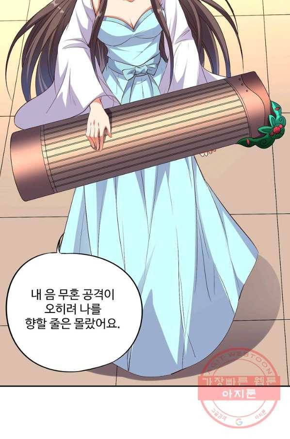 복천성주 28화 15