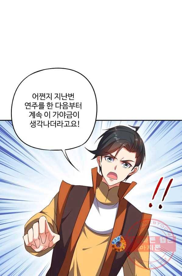 복천성주 28화 16