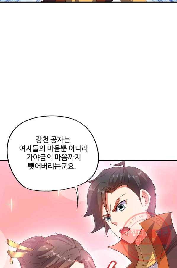 복천성주 28화 17