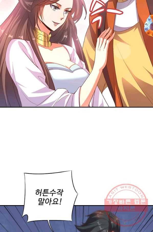 복천성주 28화 18