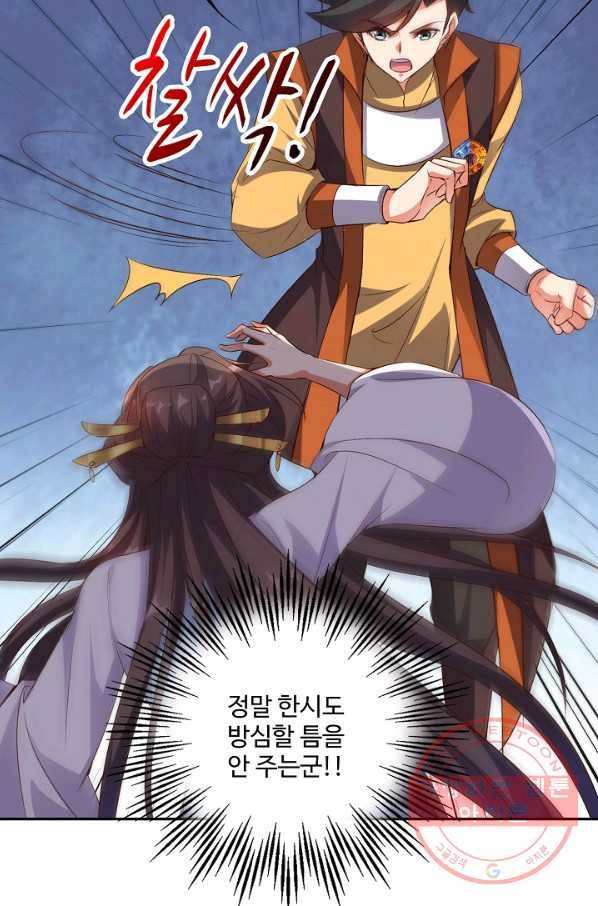 복천성주 28화 19