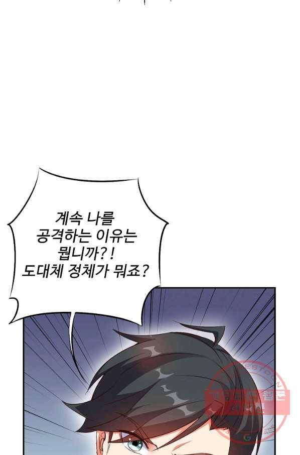 복천성주 28화 20
