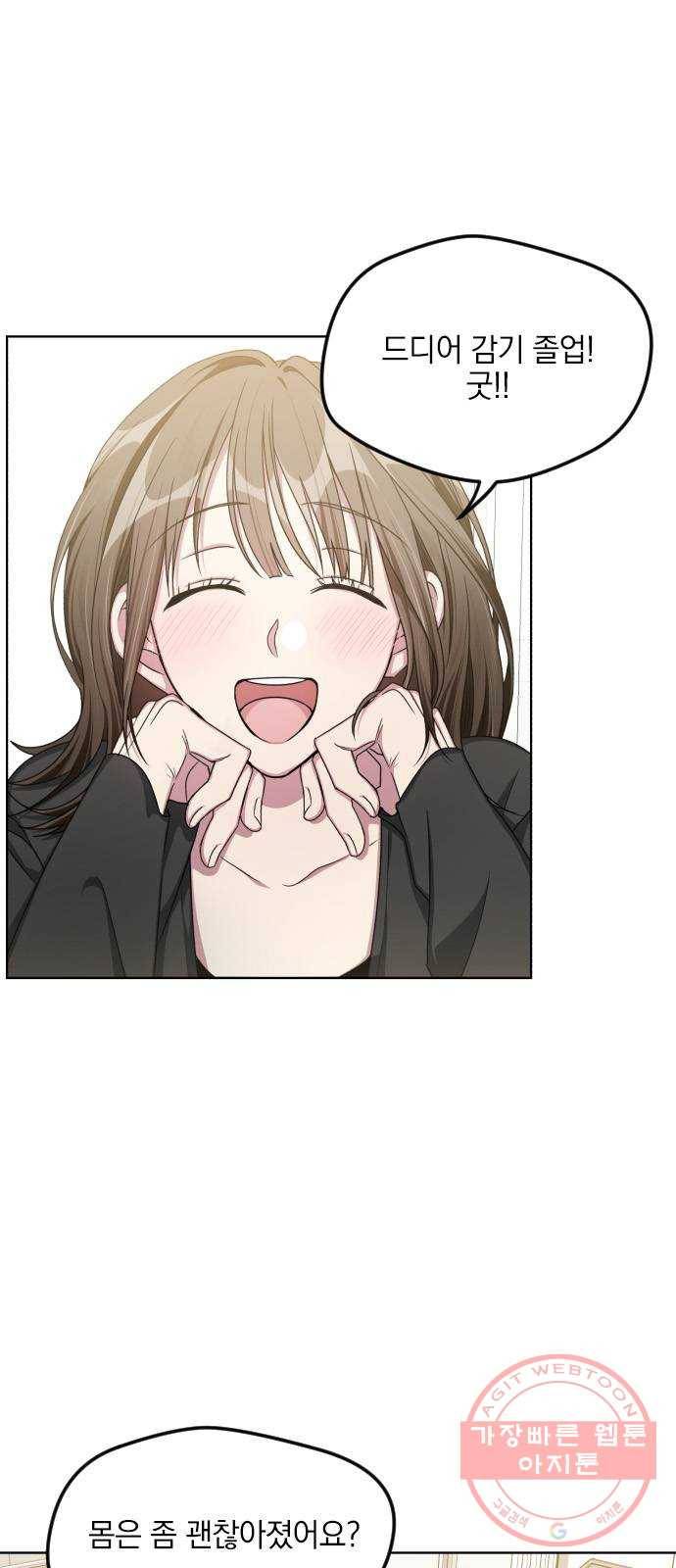 속보입니다 50화 1