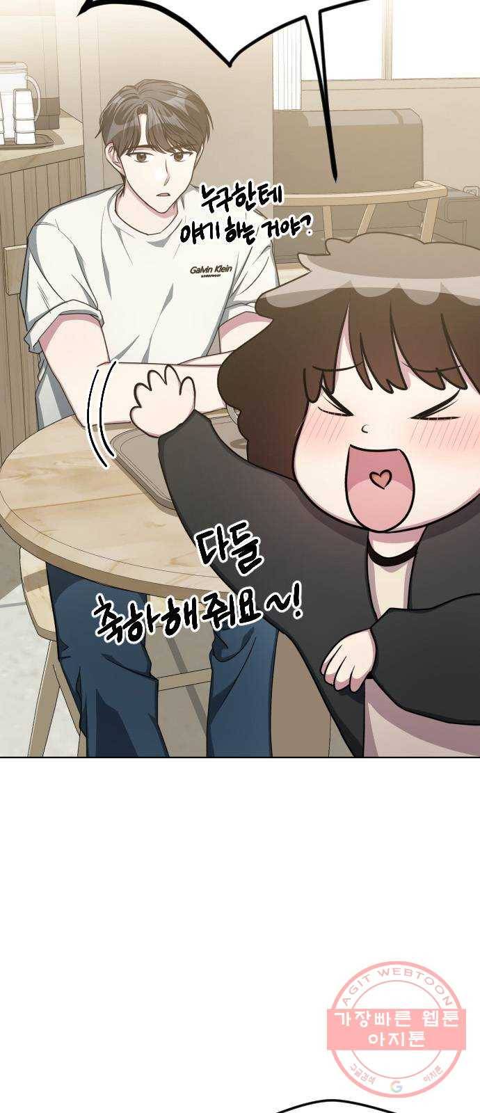 속보입니다 50화 6
