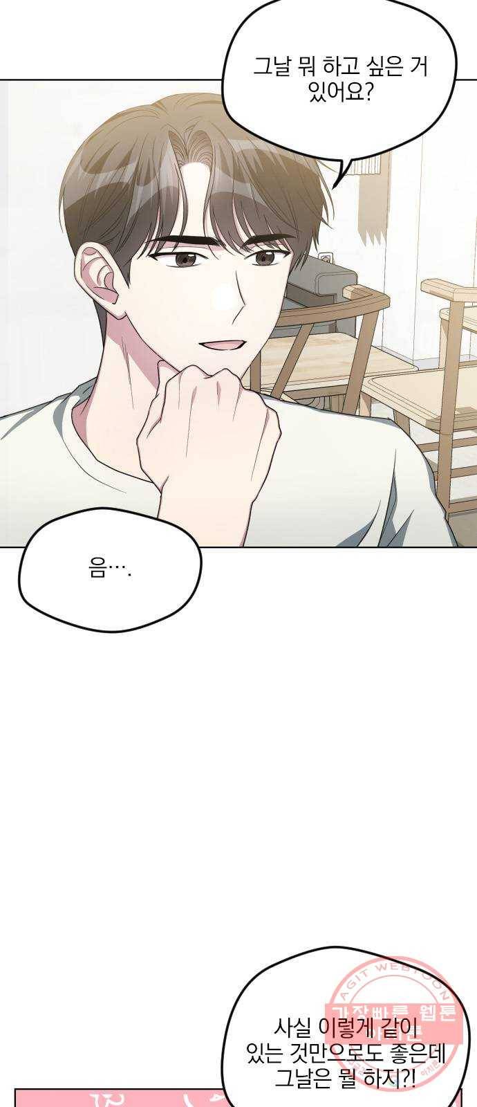 속보입니다 50화 7