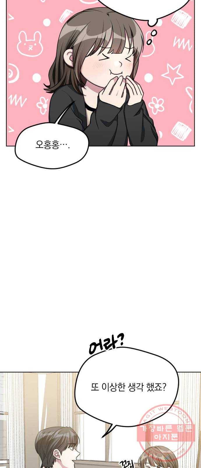 속보입니다 50화 8